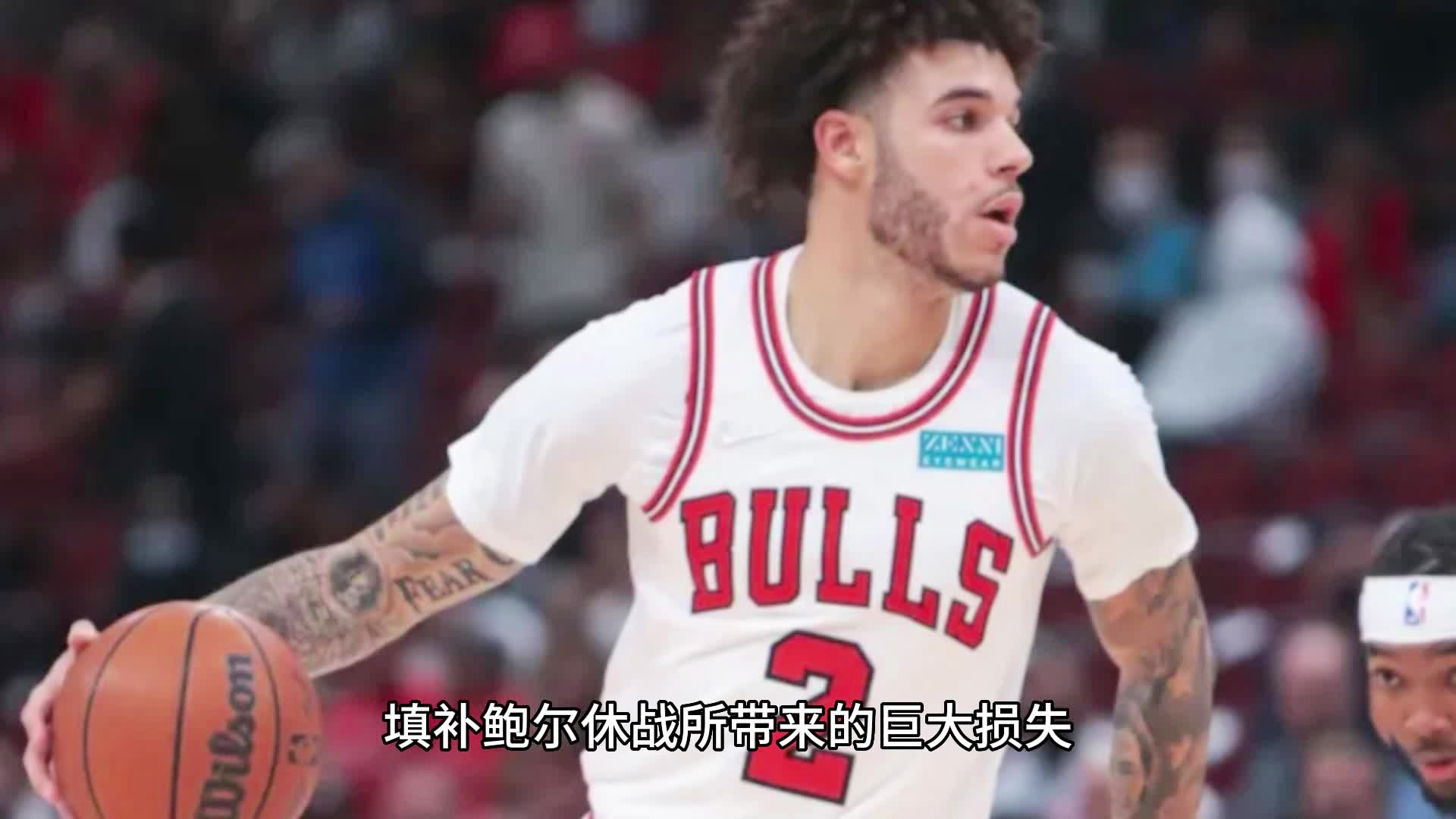 公牛队新秀因伤势恐怕将错过季后赛的简单介绍