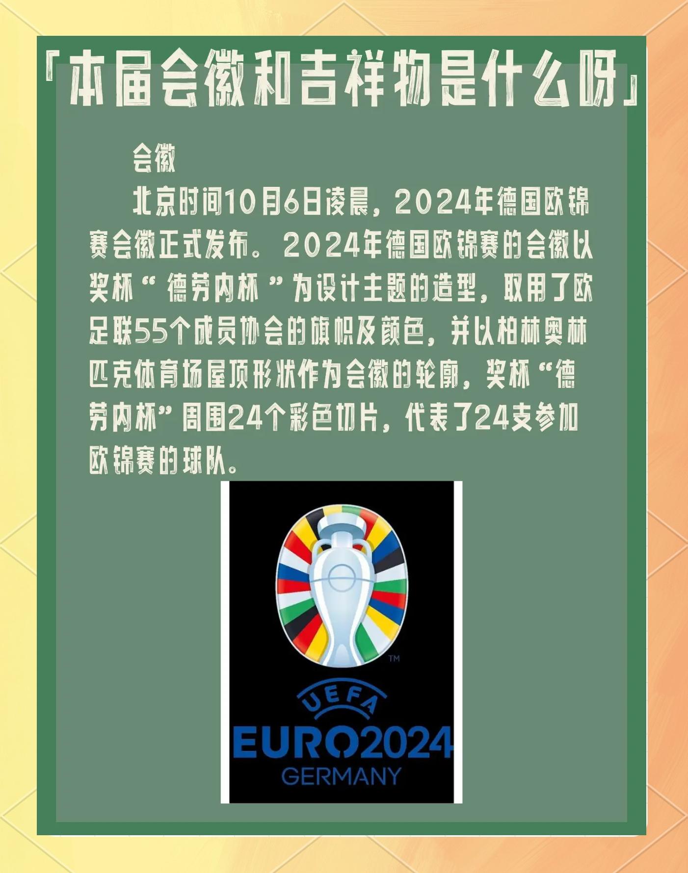 世界瞩目！欧洲杯预选赛掀起全球足球激情的简单介绍