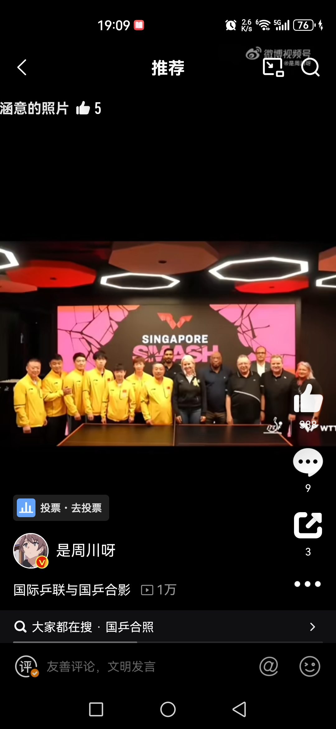 球场上的角逐之战：双方火力全开拼尽全力的简单介绍
