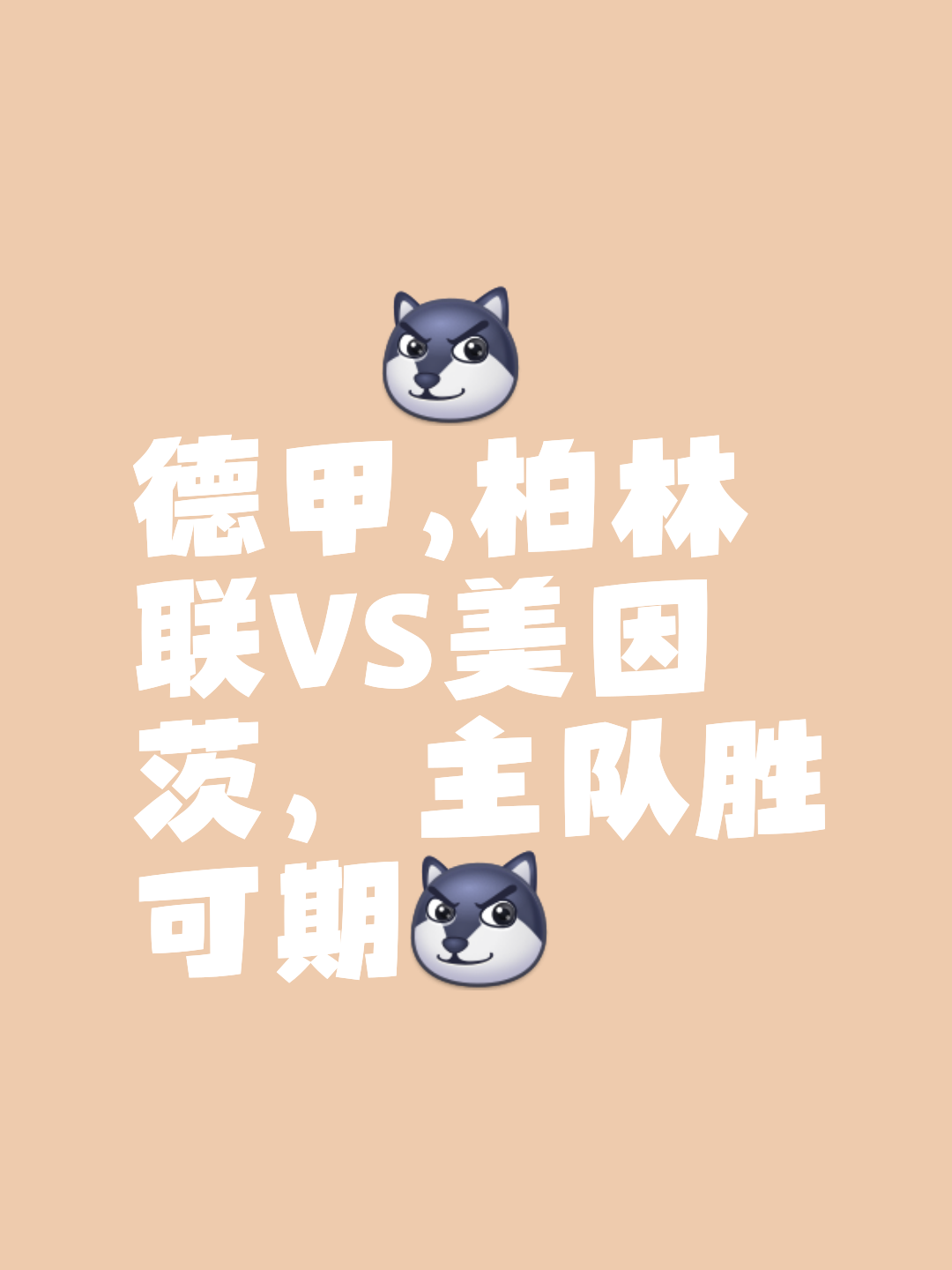 华体会官网体育-关于柏林联合玩转逆袭，成功逆袭让球迷掌声不绝的信息