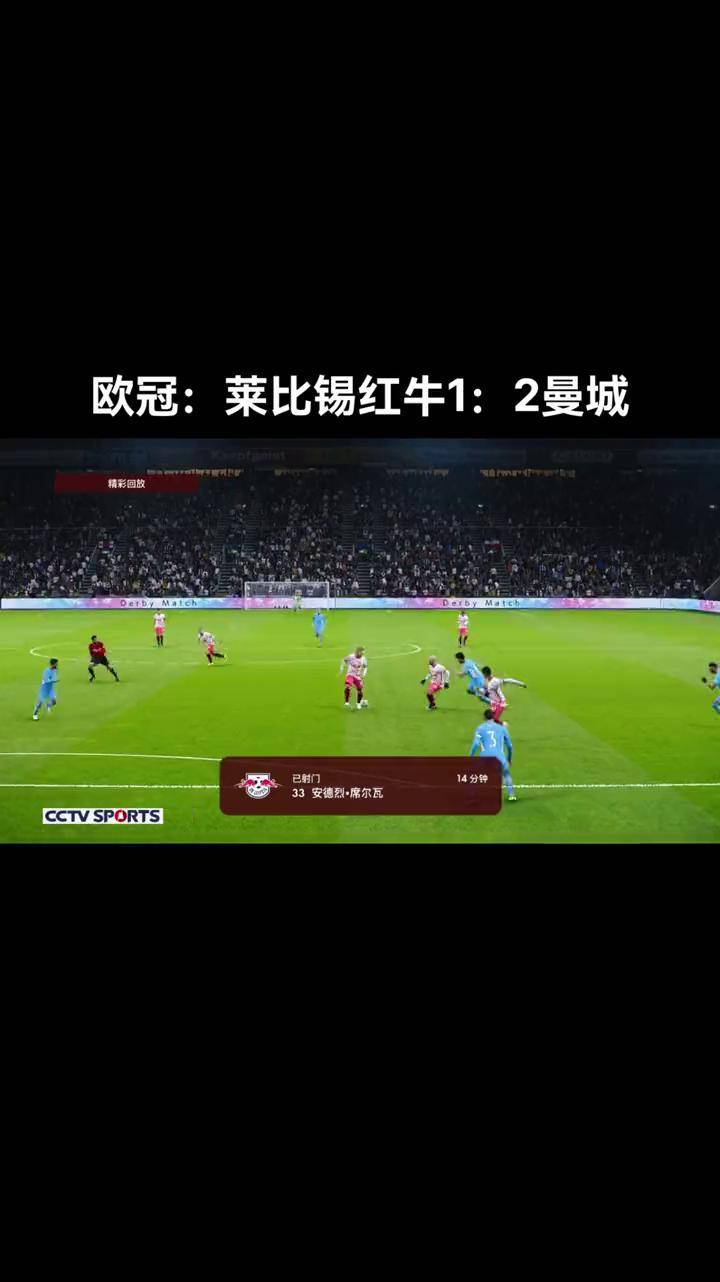 关于莱比锡红牛客场胜利，继续追赶领先球队的信息