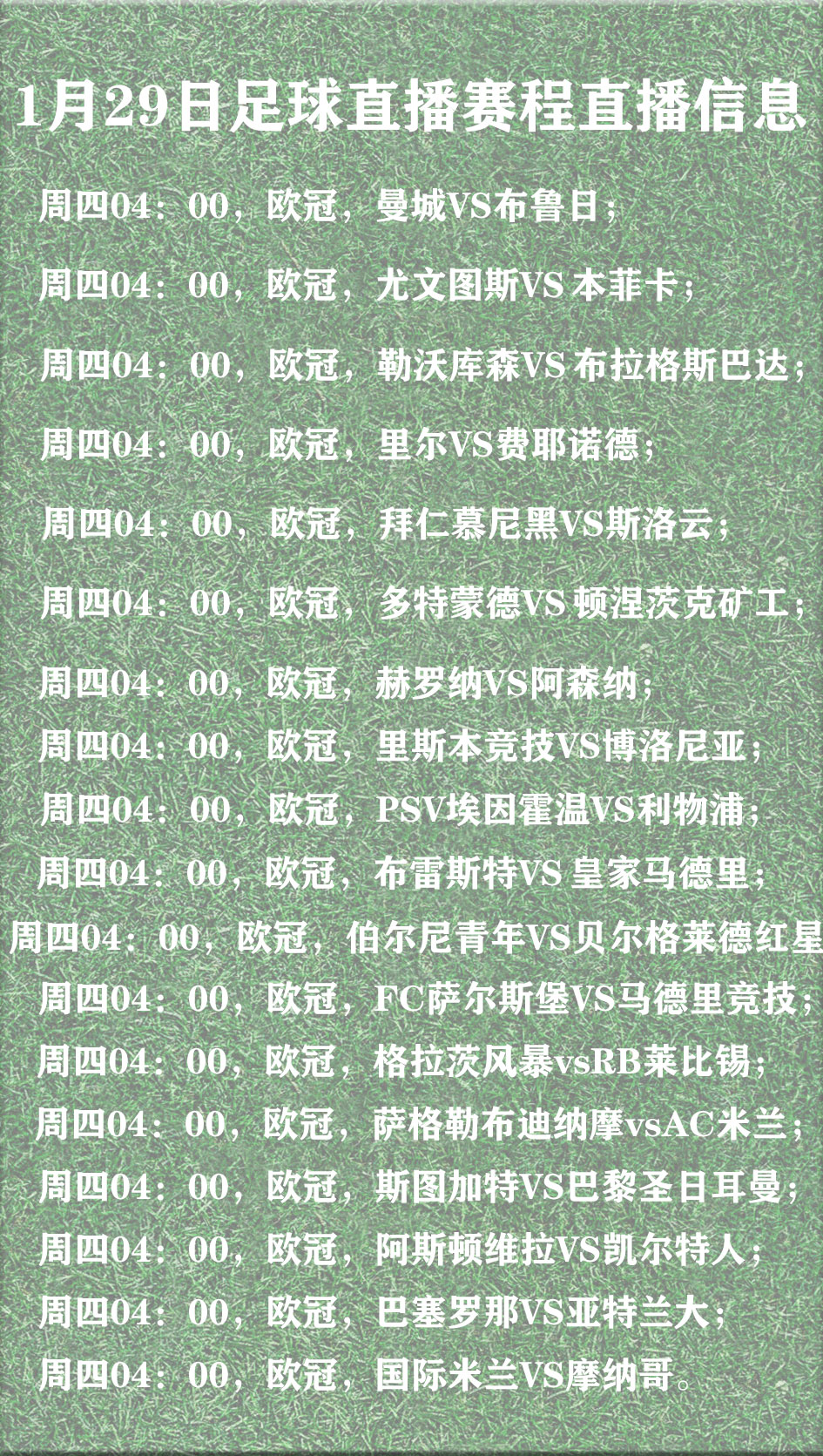 华体会官网-包含欧预赛赛程揭秘，关键一战或将改变命运的词条