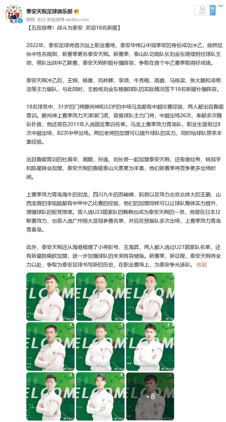 华体会体育登录-包含罗马新援加盟状况，被看好将提升球队实力的词条