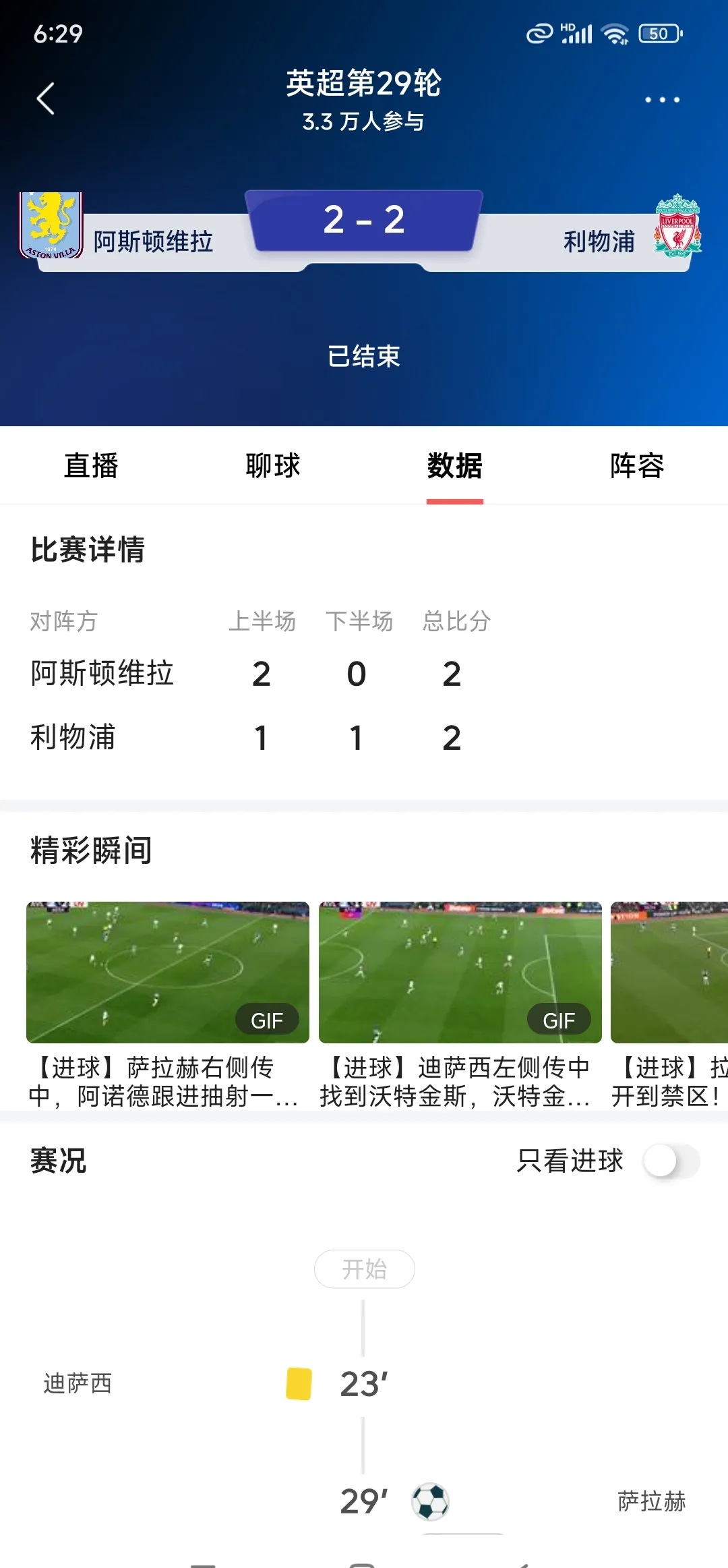 华体会登录入口-包含阿森纳较量利物浦，凯尔特人助力欧冠晋级的词条