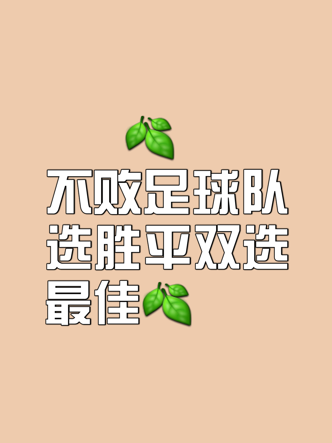 包含激情决胜！球队们将在场上争取最终的胜利的词条