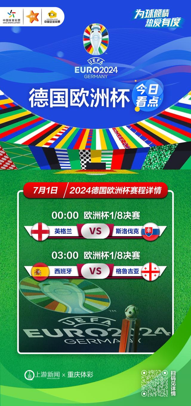 斯洛伐克队逆转战胜塞尔维亚队，夺得欧洲杯入场券