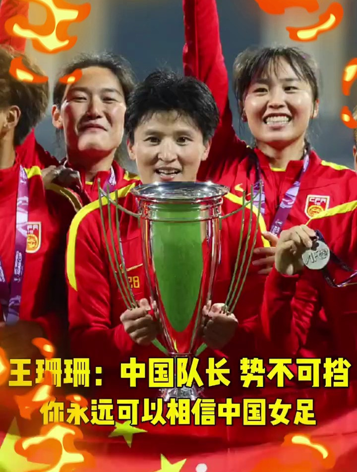 -包含中国女足势不可挡，实力获得赞誉的词条