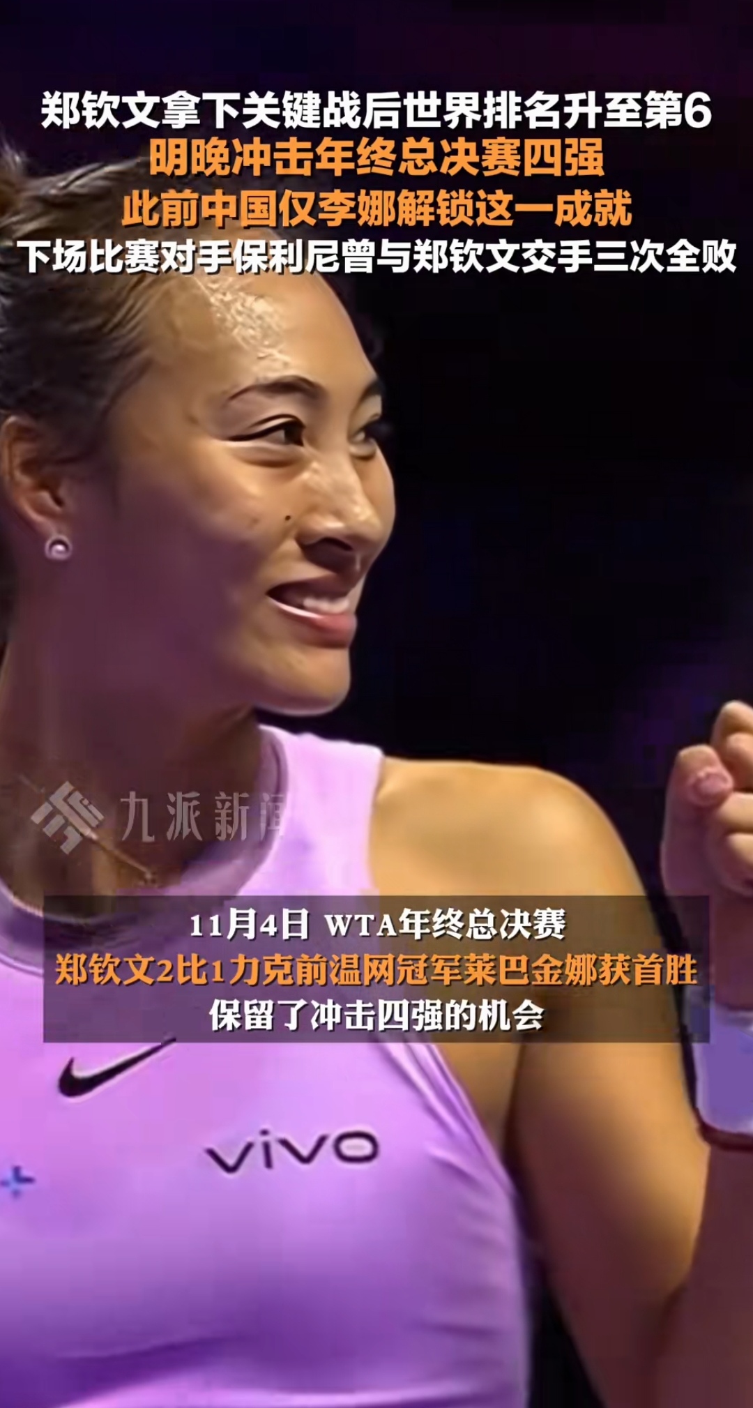 -塞尔蒂克再胜一仗，东部总决赛一举拿下