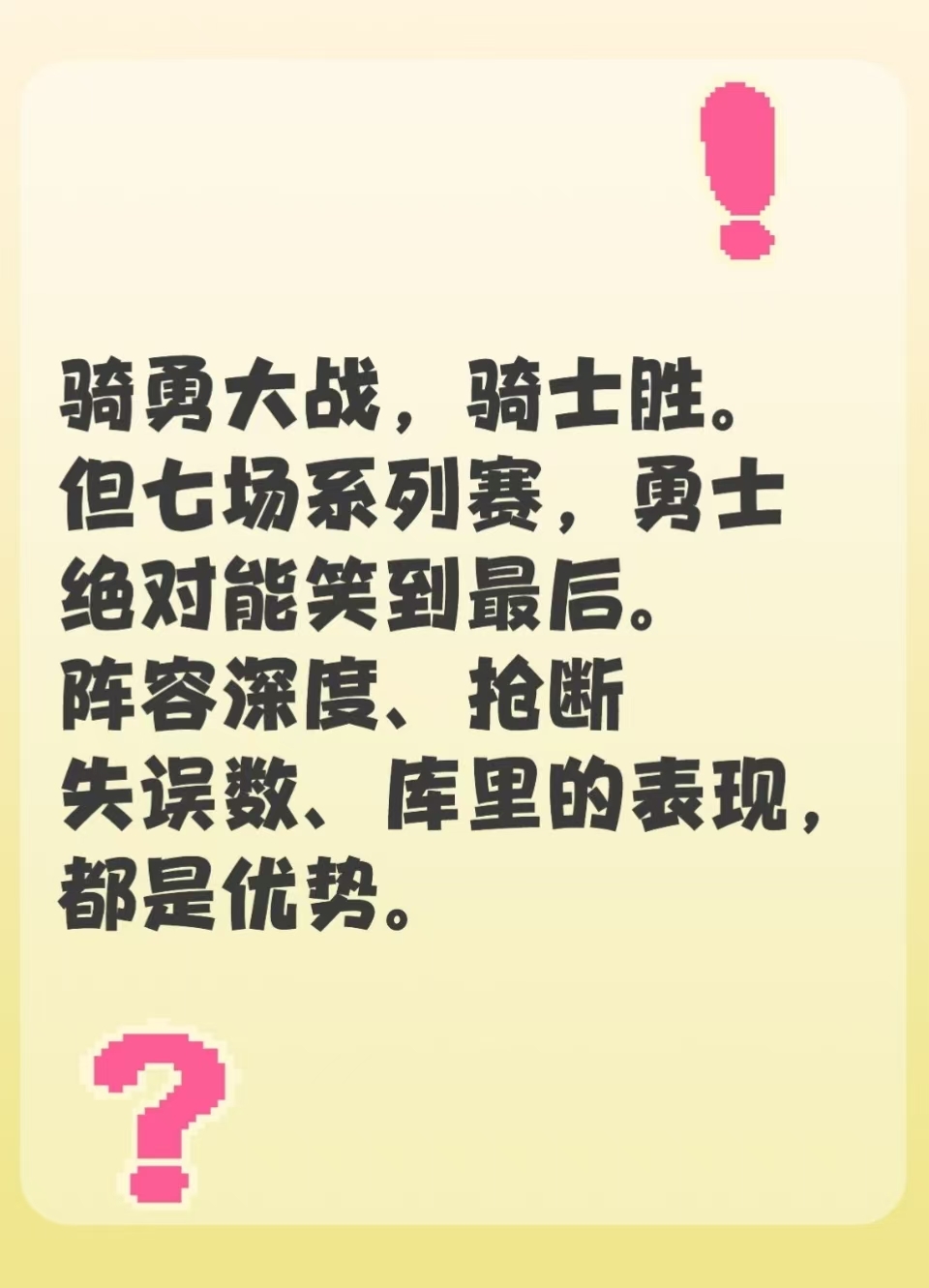 包含双方对阵战术激烈对抗，谁能笑到最后的词条