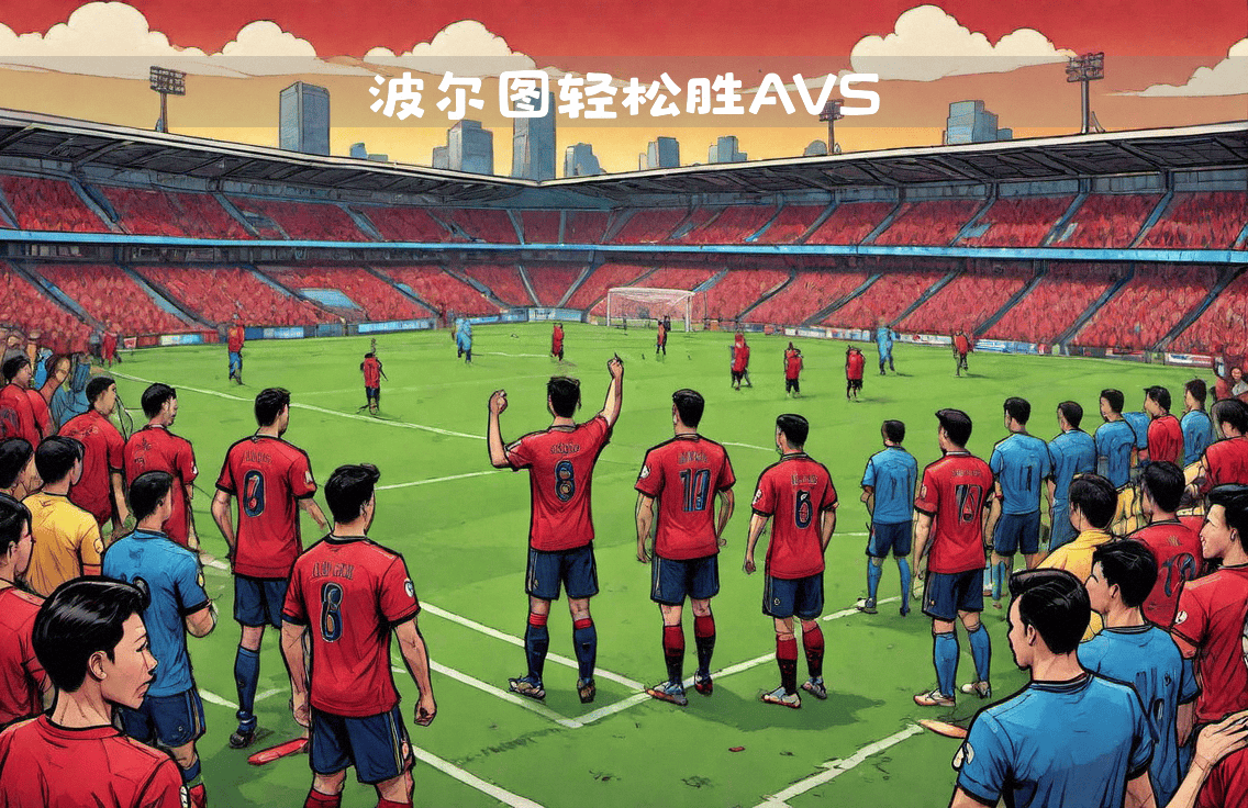 包含波尔图赢得胜利，稳健领先积分榜的词条