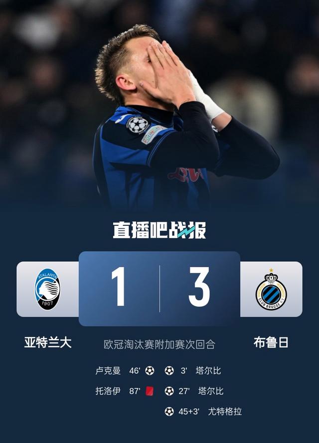 -包含曼联主场战胜亚特兰大，主帅称比赛过程有力量的词条