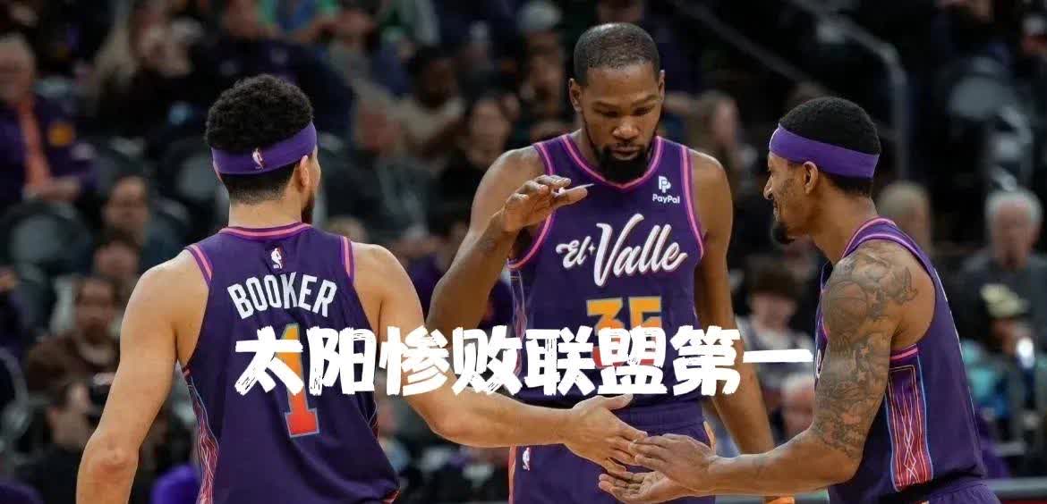 关于老鹰队阵型组合欠缺稳定进取失败的信息