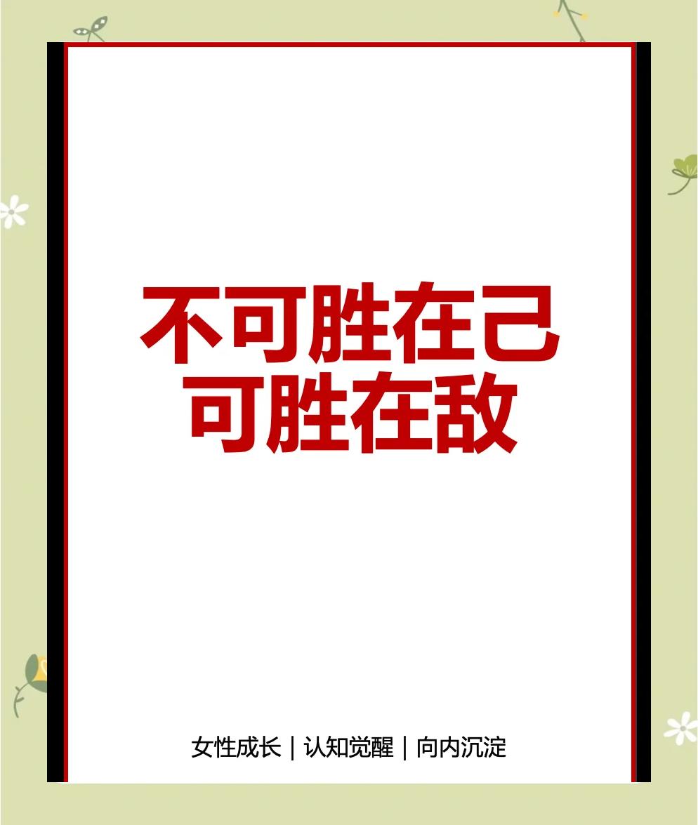 猛将无所畏惧，敌手难以抵挡进攻