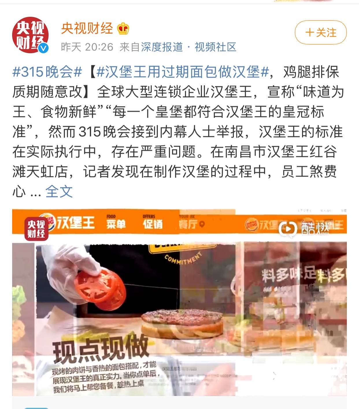 汉堡遭遇惨败，降级危机加剧